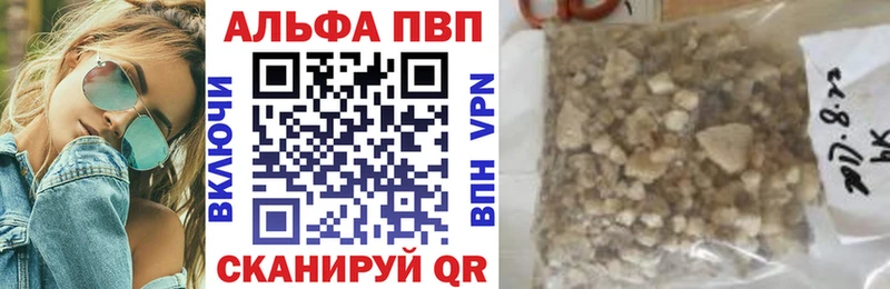 Alfa_PVP кристаллы  Купить где  Бирюч 