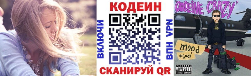 Купить где  Бирюч  Кодеин Purple Drank 