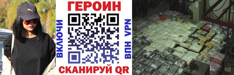 ГЕРОИН гречка  Купить закладки  Бирюч 