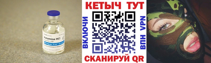 КЕТАМИН ketamine  Купить закладки  Бирюч 