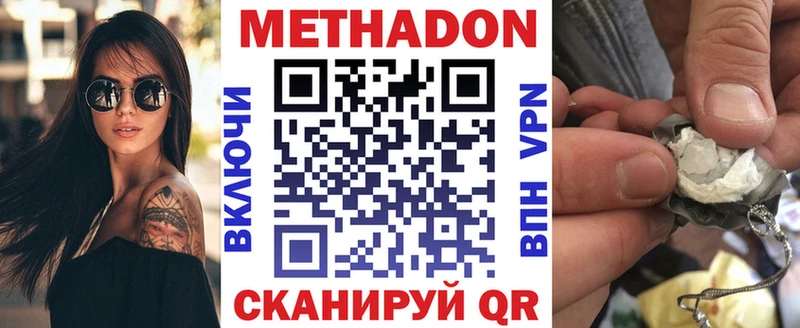 Купить где  Бирюч  МЕТАДОН methadone 