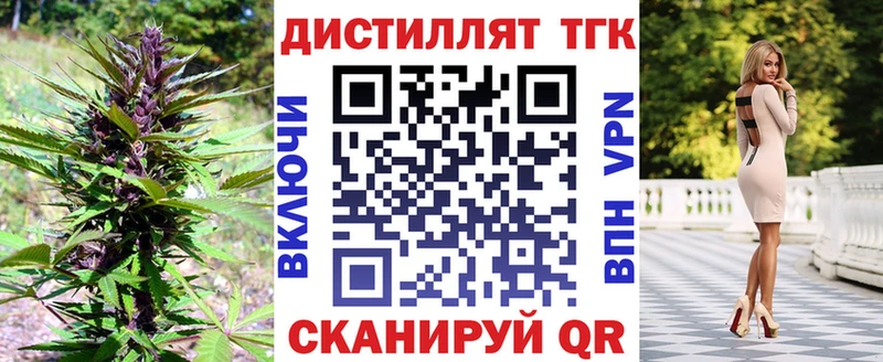 ТГК вейп  Купить закладки  Бирюч 